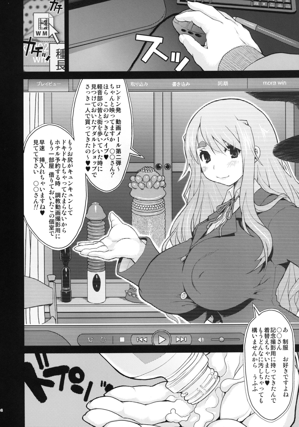 Ki Kotobuki Tsumugi 2 page 7 full