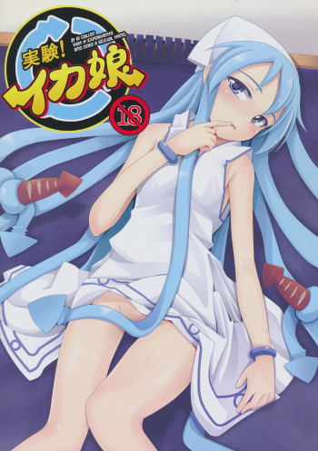 [Kitto Daiji na Otoshimono (Ogami Kazuki)] Jikken! Ika Musume (Shinryaku! Ika Musume) cover