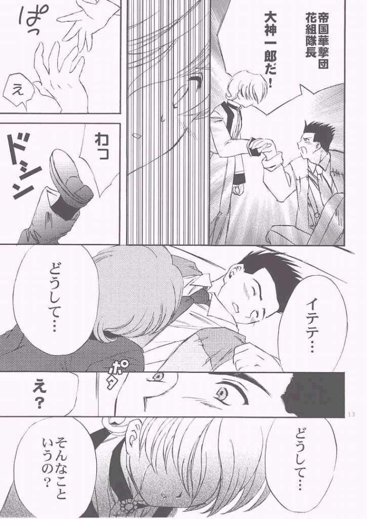 Verklaerte Nacht page 12 full
