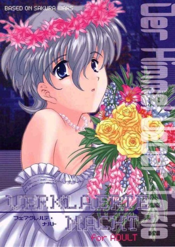 (C61) [LFM (Usagi)] Verklaerte Nacht (Sakura Taisen 2) cover