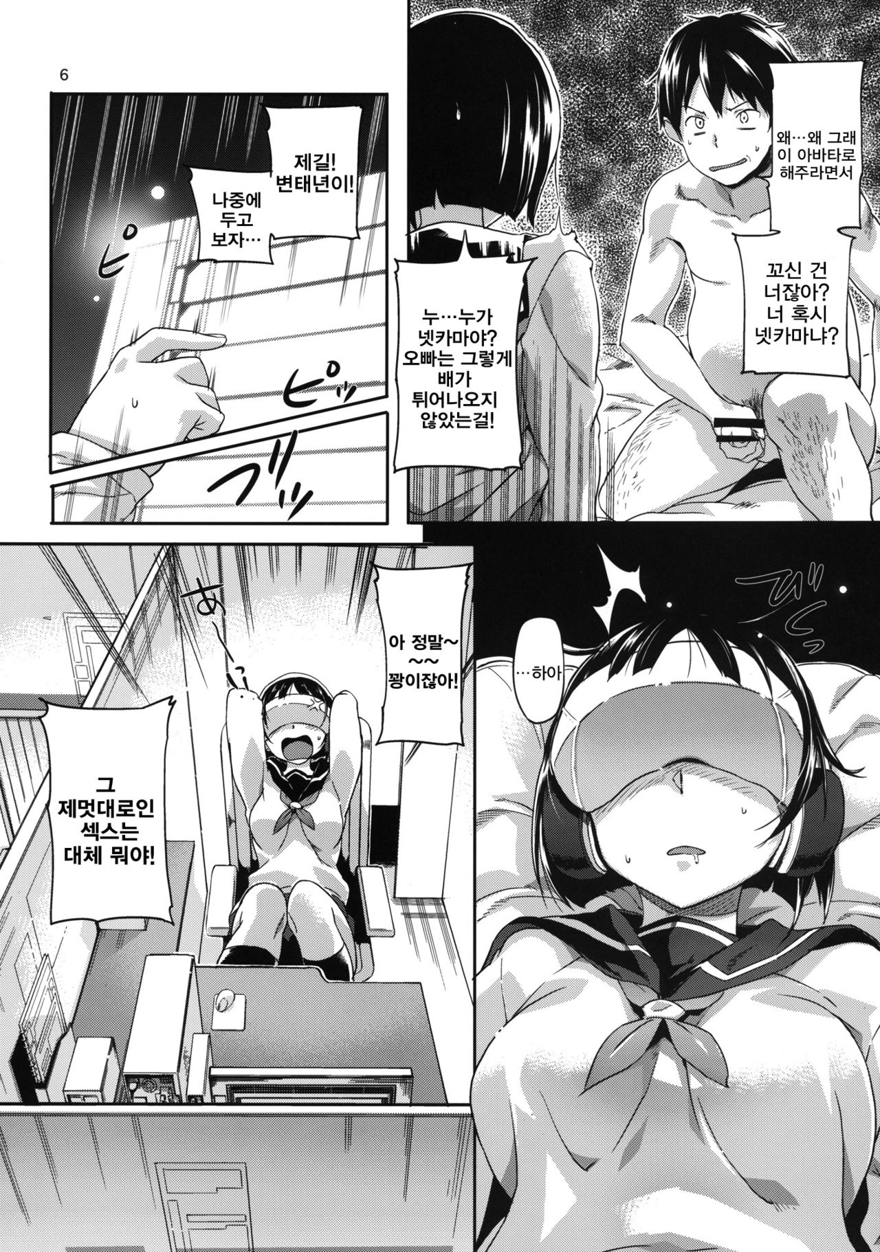 HARD MODE page 7 full