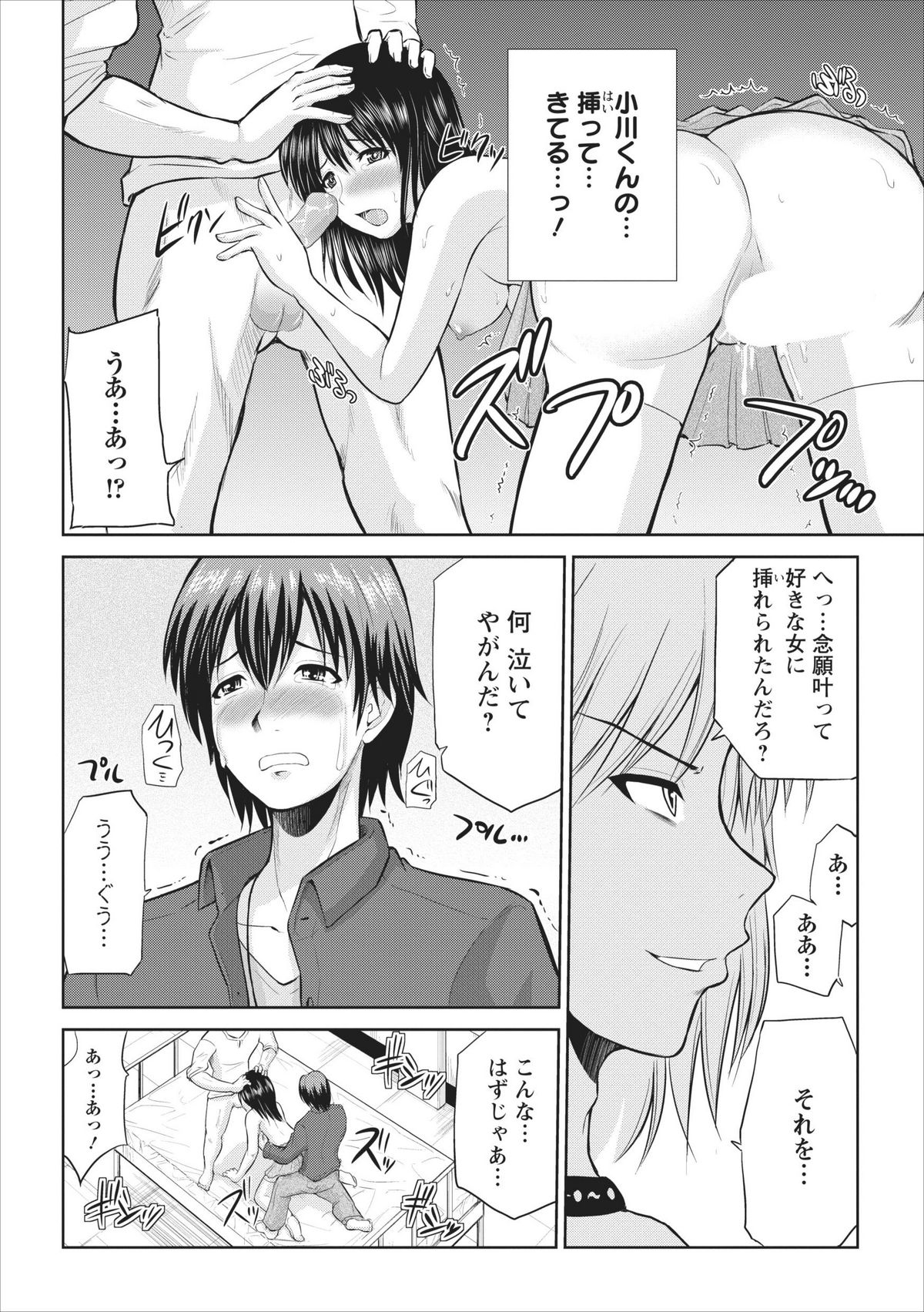Tasukete... Onii-chan...! ch.3 page 12 full