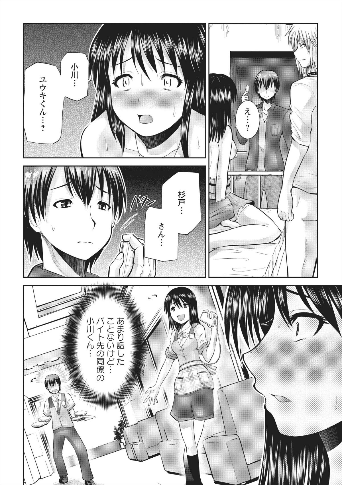 Tasukete... Onii-chan...! ch.3 page 2 full