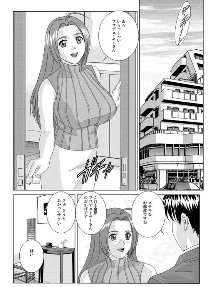 Perfect Communication page 3 full