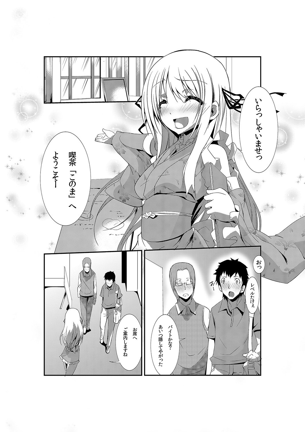 Nyotaika Strike! ~ Wota Tomo no Bukkake Milk de Iku Kaikan ~ page 12 full