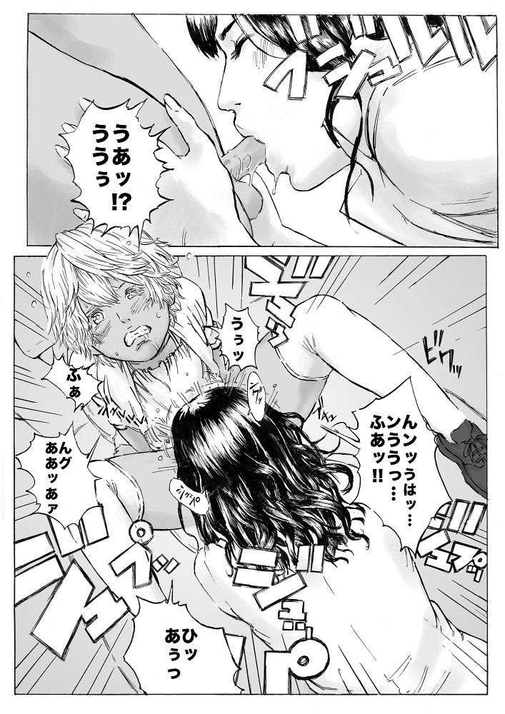 CHOCOLATE DAY page 12 full