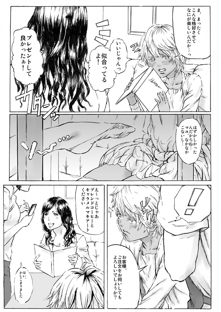 CHOCOLATE DAY page 5 full
