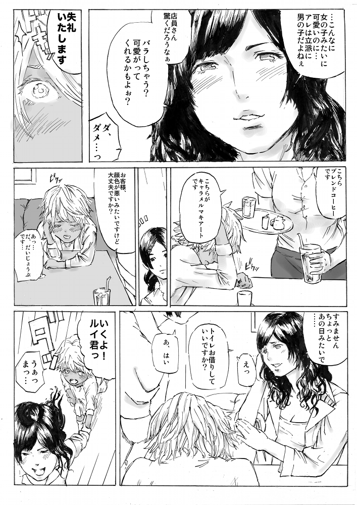 CHOCOLATE DAY page 7 full