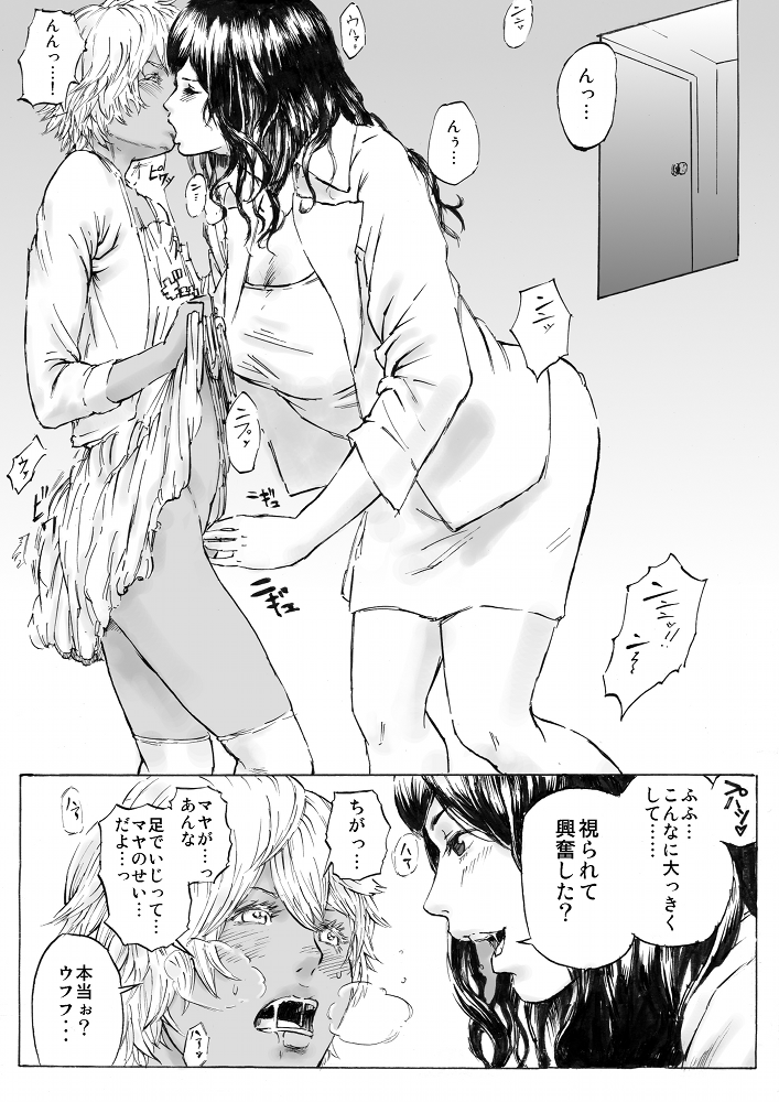CHOCOLATE DAY page 8 full