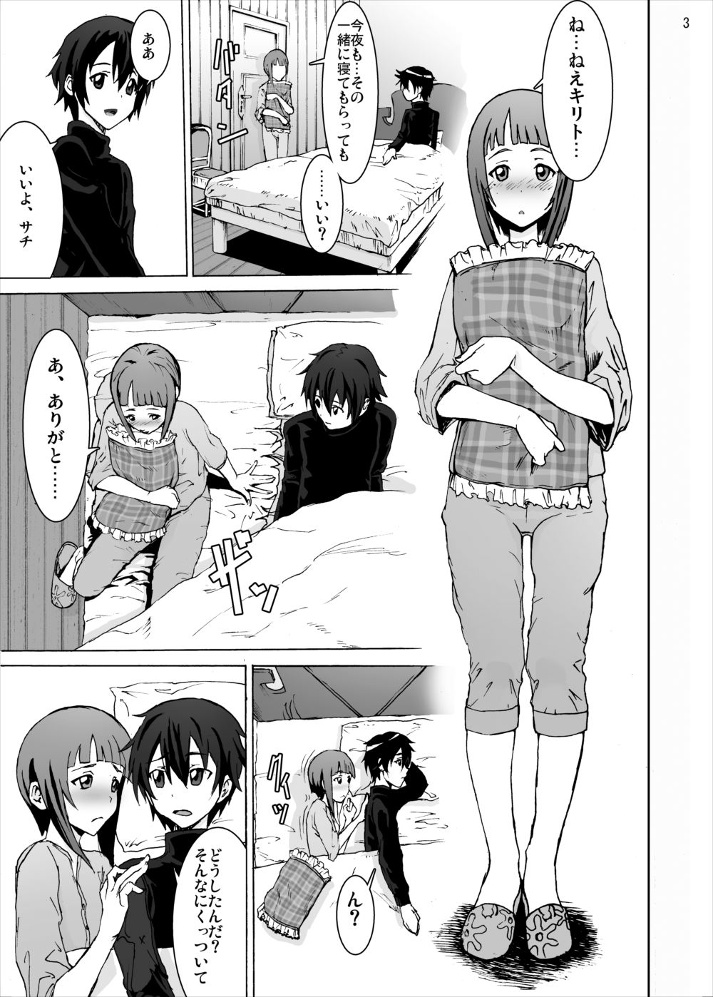 ~Sachi Shibou Zenya Monogatari~ Rape sarete Korosareru no wa Iya da yo... Kowakute Fuan de, Naka ni Dashite Onegai Kirito page 3 full