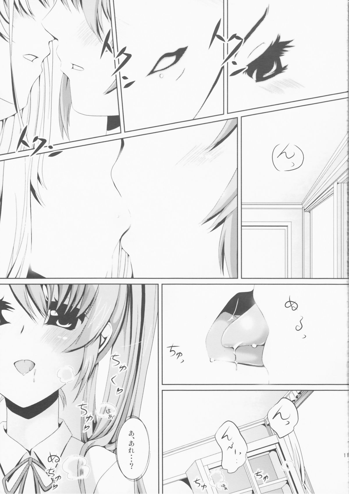 N.F.K.S. page 11 full