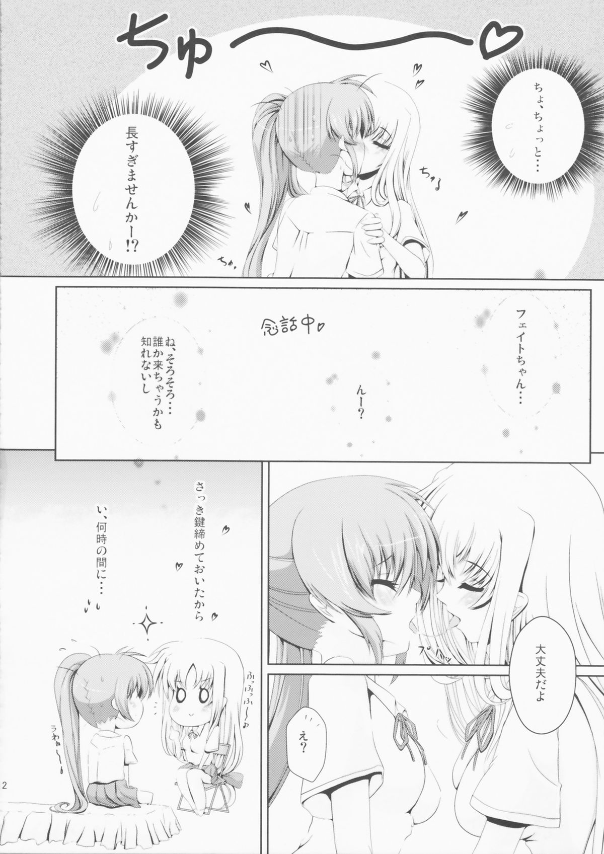 N.F.K.S. page 12 full