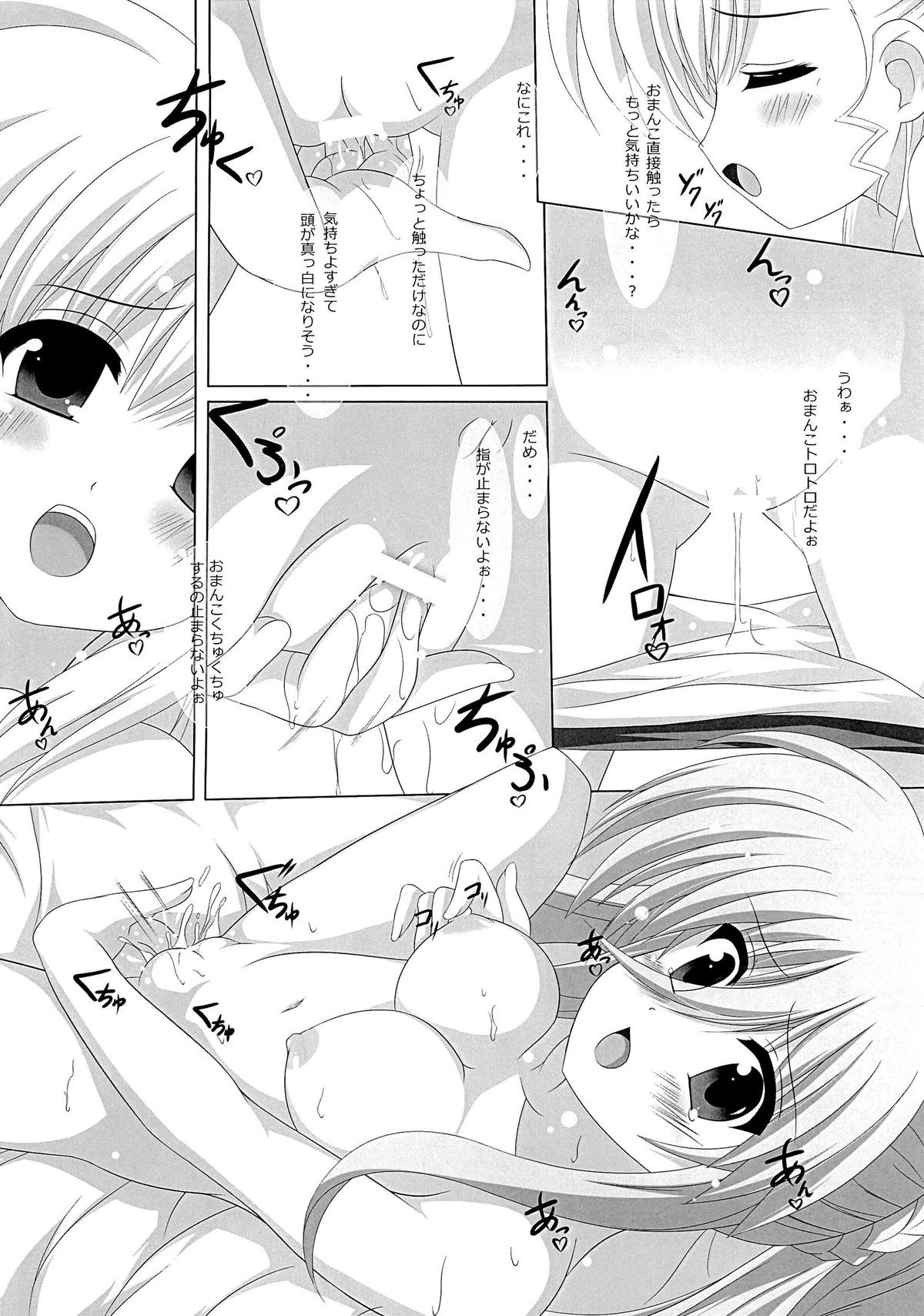 Sexual Drive page 12 full