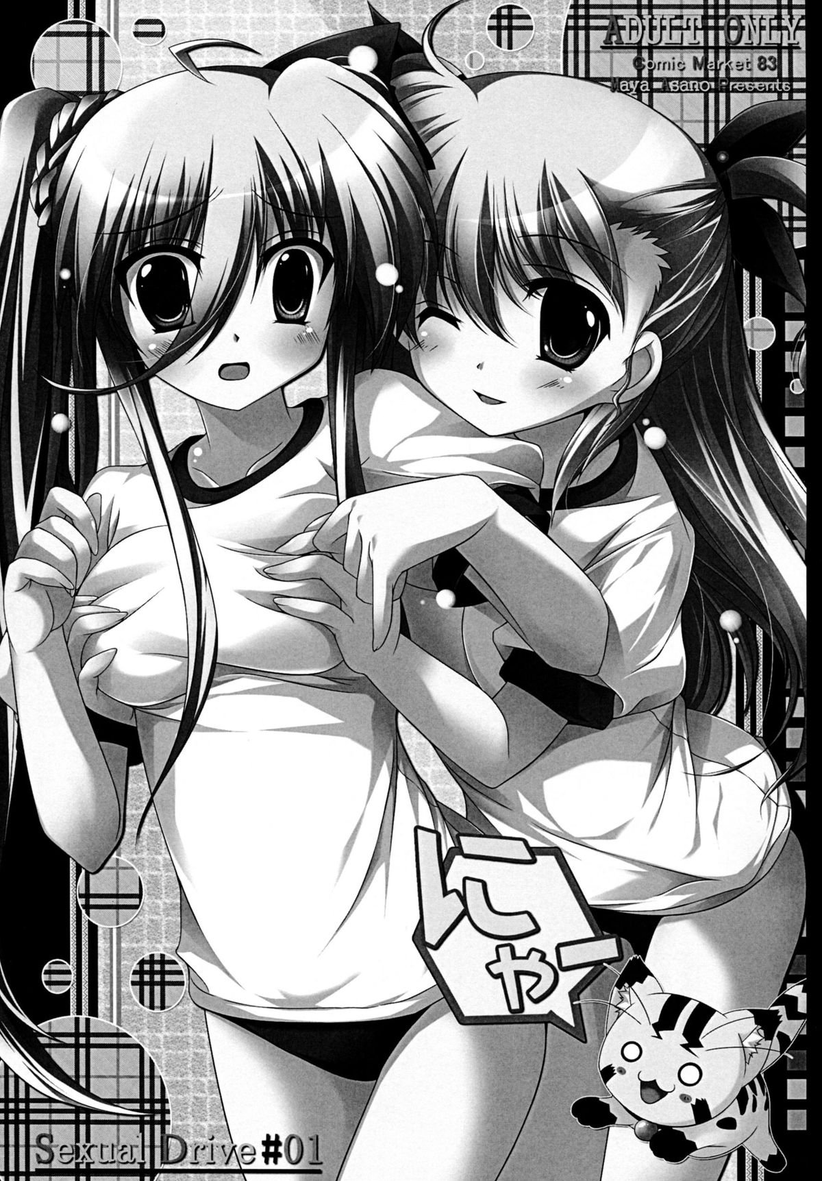 Sexual Drive page 3 full