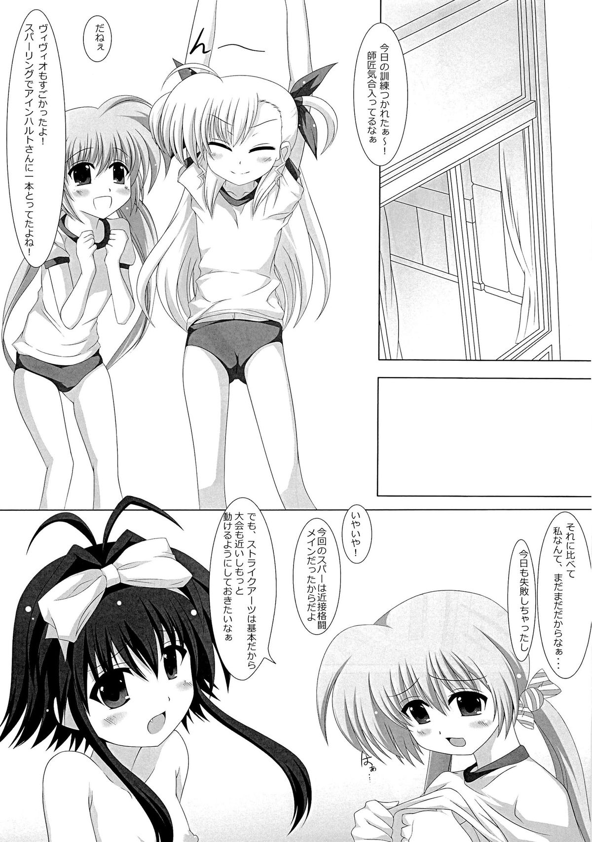Sexual Drive page 5 full