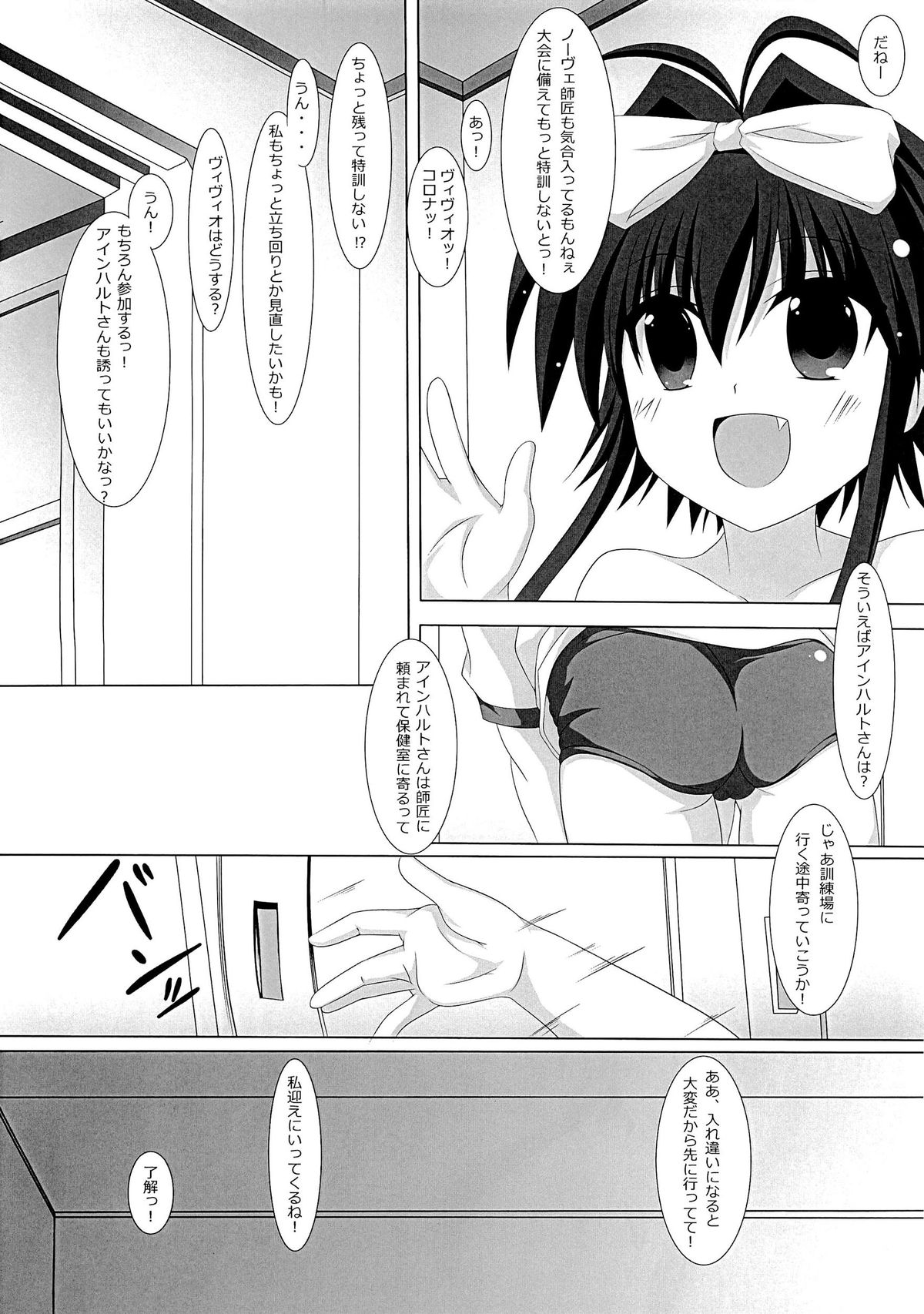 Sexual Drive page 6 full