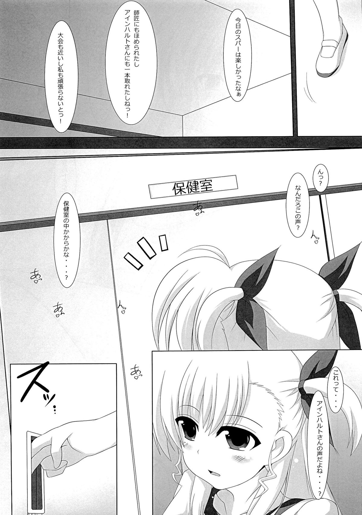 Sexual Drive page 7 full