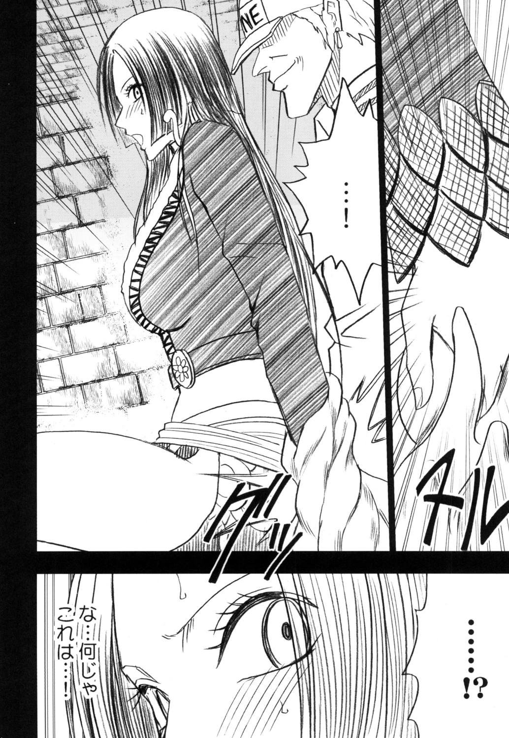 Hebihime Bakuro page 7 full