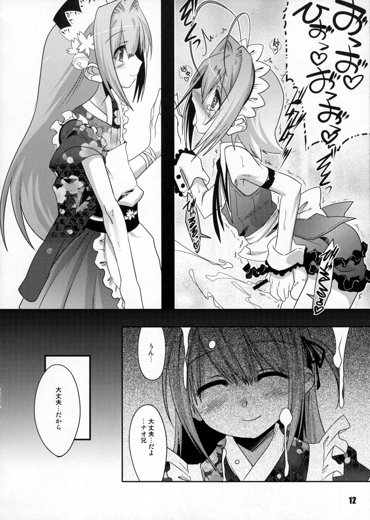 THIRD TRAP page 11 full
