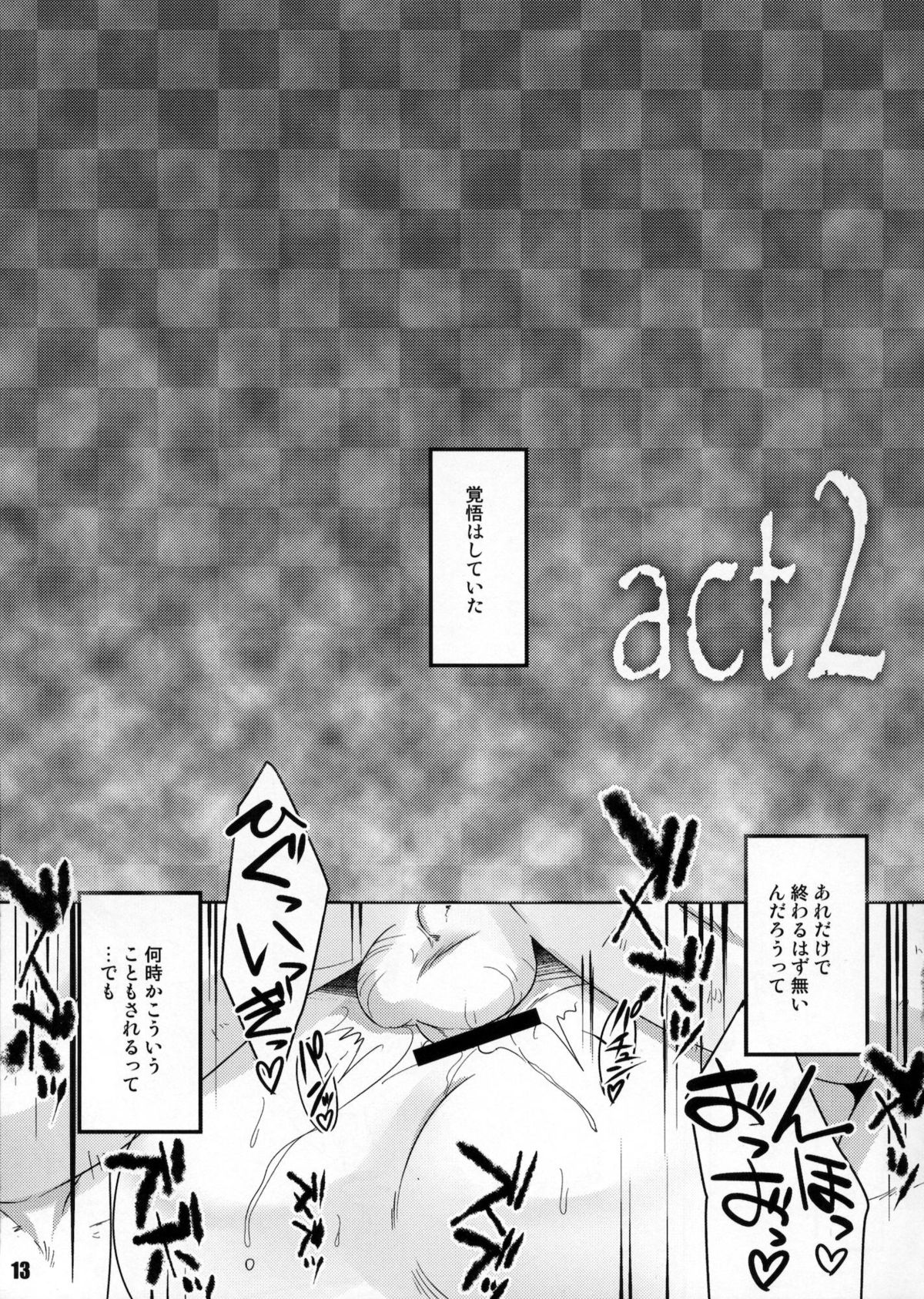 THIRD TRAP page 12 full