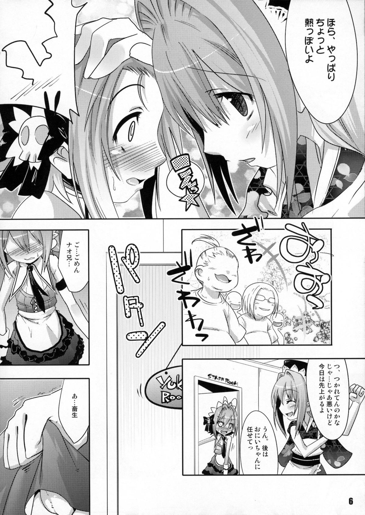 THIRD TRAP page 5 full
