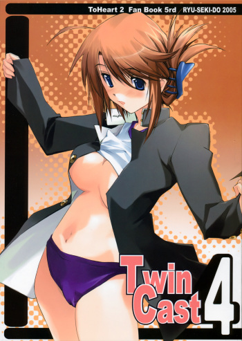 (Comic Castle 2005) [RYU-SEKI-DO (Nagare Hyougo)] Twin Cast 4 (ToHeart 2) cover