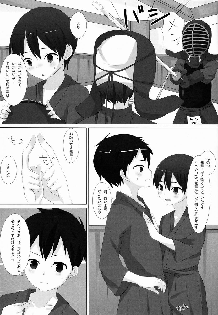 Ima Kara  ''Tokkun''  Shimasu !! page 2 full