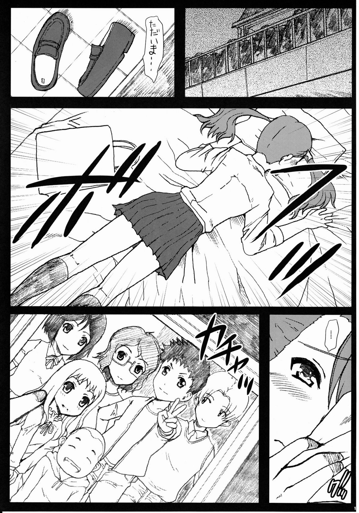 Ano Yoru Anjou Naruko ni Nani ga Okottaka Bokutachi wa Mada Shiranai. page 12 full