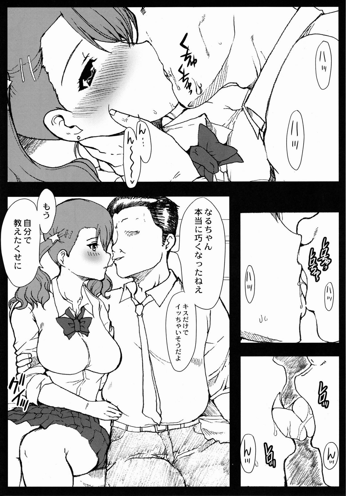 Ano Yoru Anjou Naruko ni Nani ga Okottaka Bokutachi wa Mada Shiranai. page 3 full