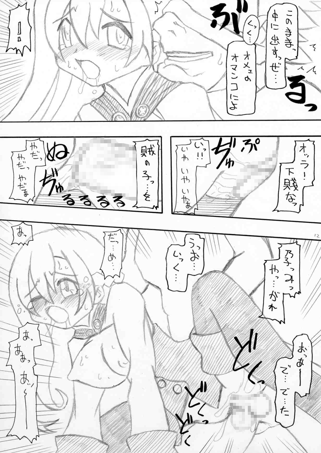 はじめまして牧場主（仮）です page 12 full
