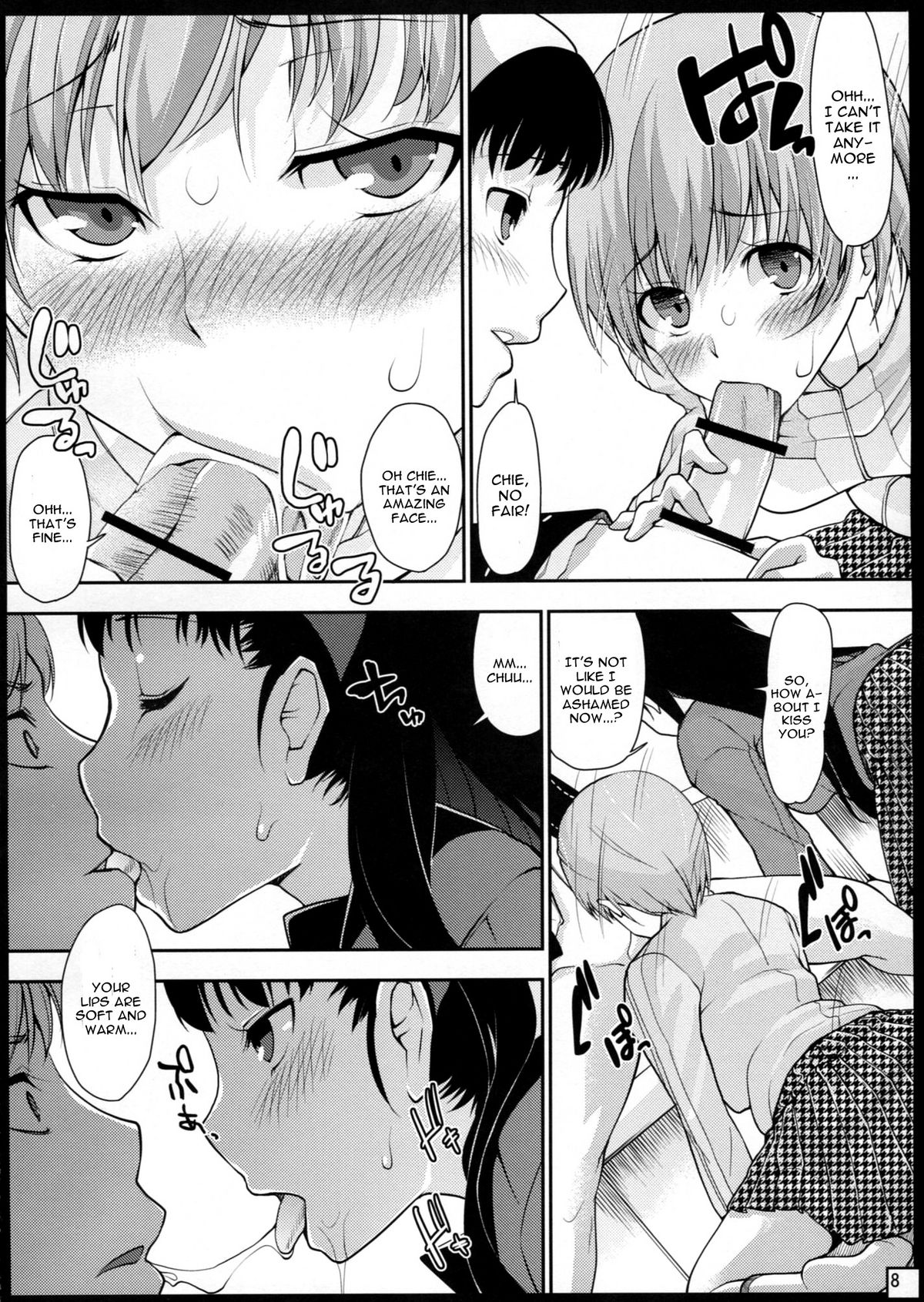Mou Atomodori wa Dekinai... page 7 full