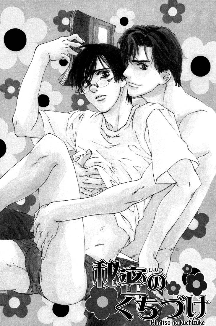 Himitsu no Kuchizuke page 7 full