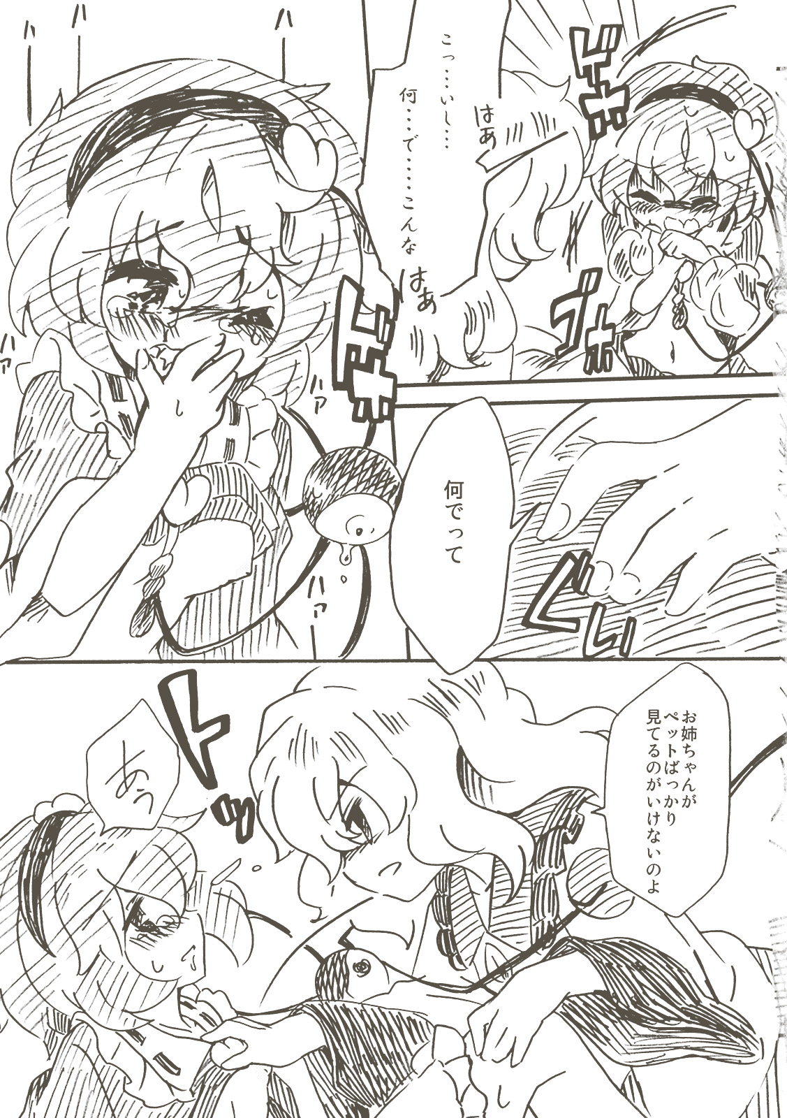 EYE CONTACT page 11 full