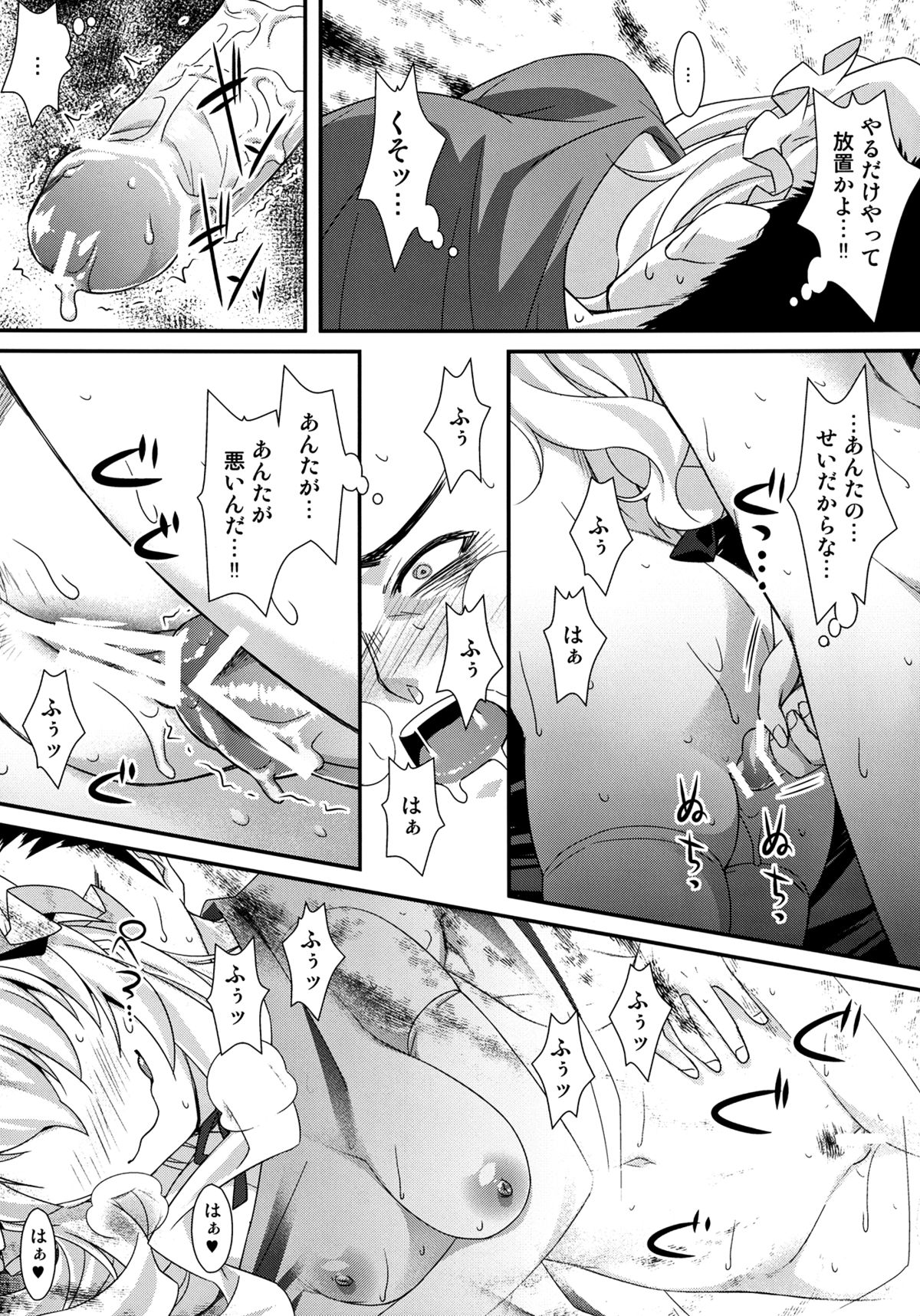 Yasei no Chijo ga Arawareta! 6 page 11 full