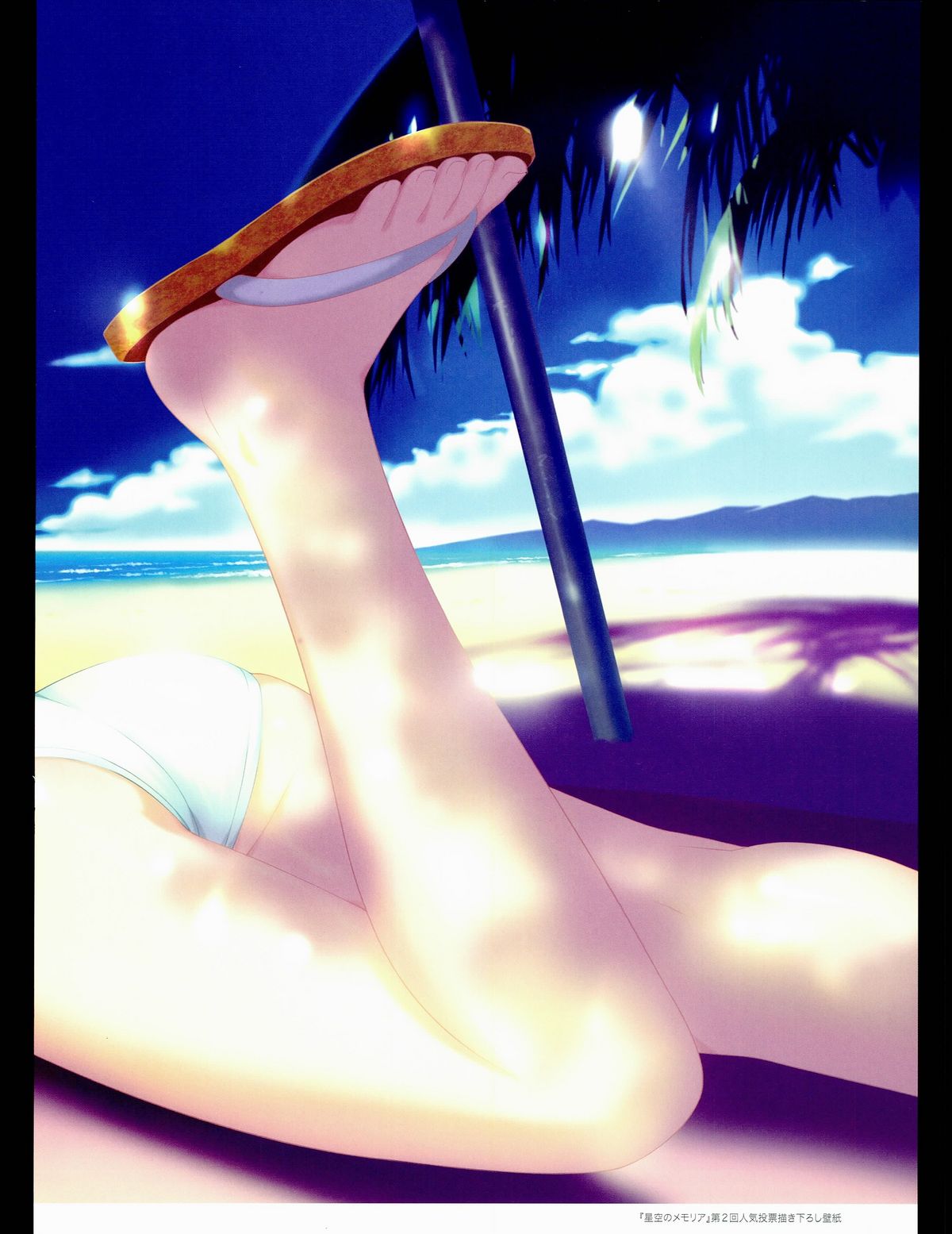 Hoshizora no Memoria with Eternal heart page 11 full