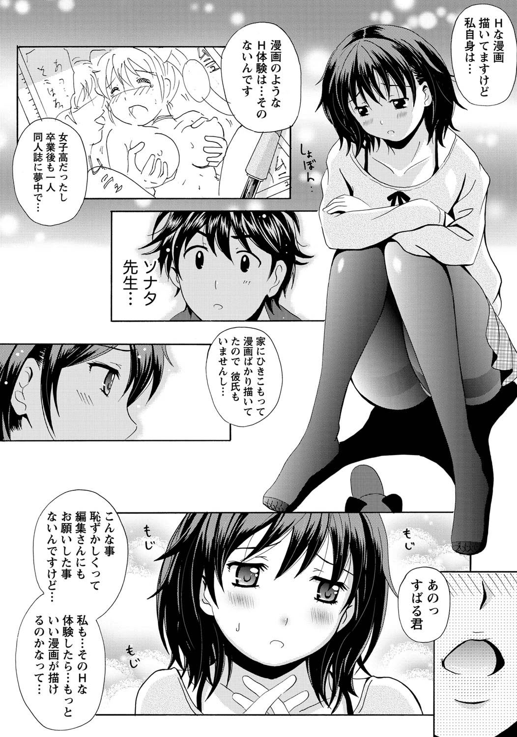 Namaiki! 2011-04 page 12 full