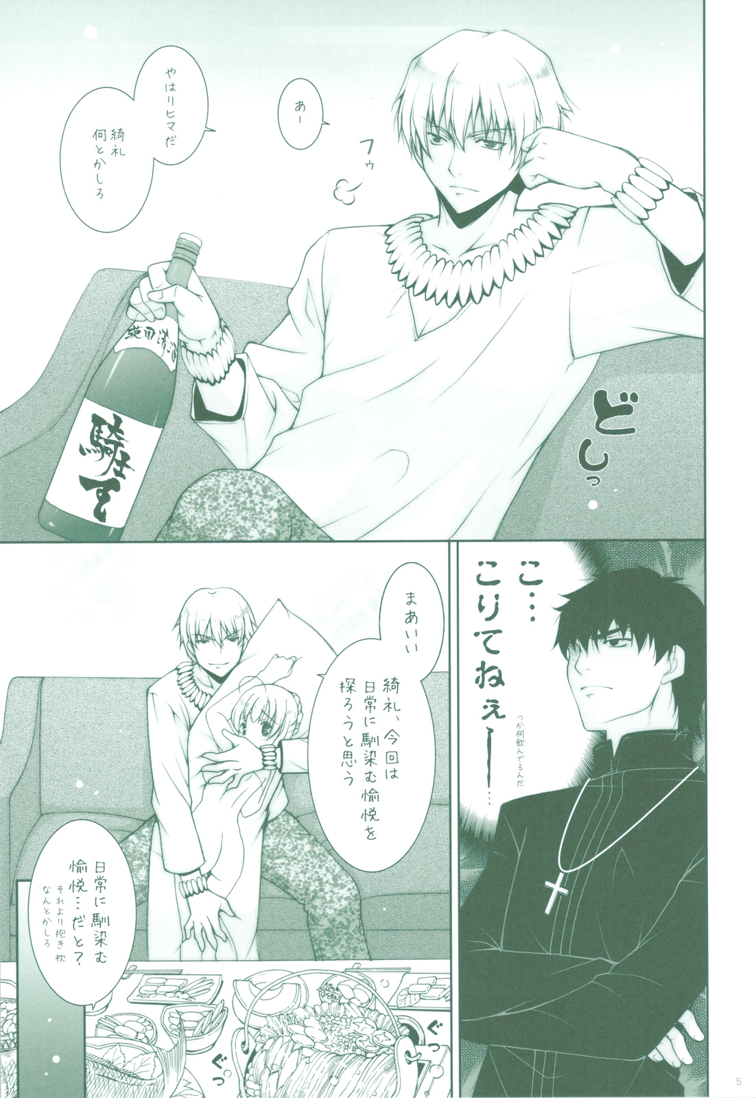 Ware no Kangaeta Ijou ni Najimu Loli Zeme!! page 4 full
