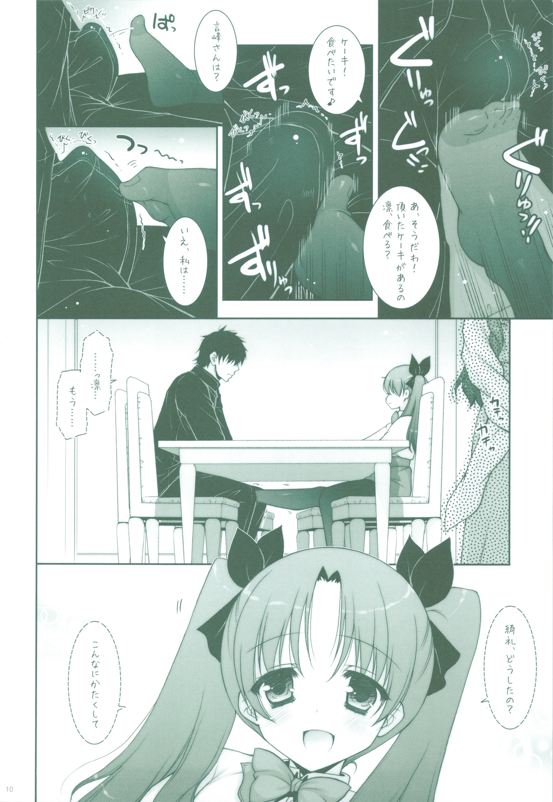 Ware no Kangaeta Ijou ni Najimu Loli Zeme!! page 9 full