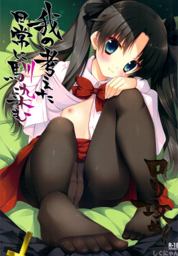 Ware no Kangaeta Ijou ni Najimu Loli Zeme!!