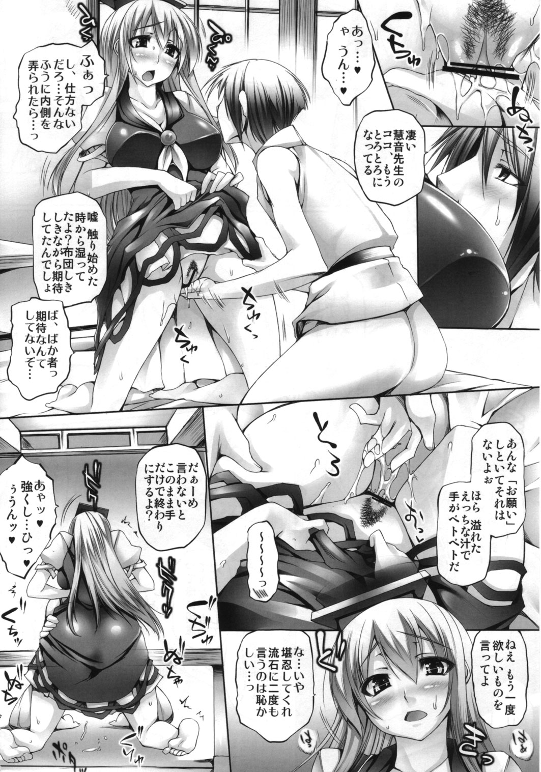 Ichijiku ga jukusu maeni page 5 full