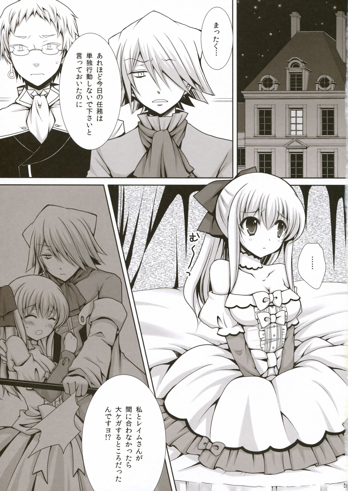 Saa, Oshioki no Jikan desu. page 5 full