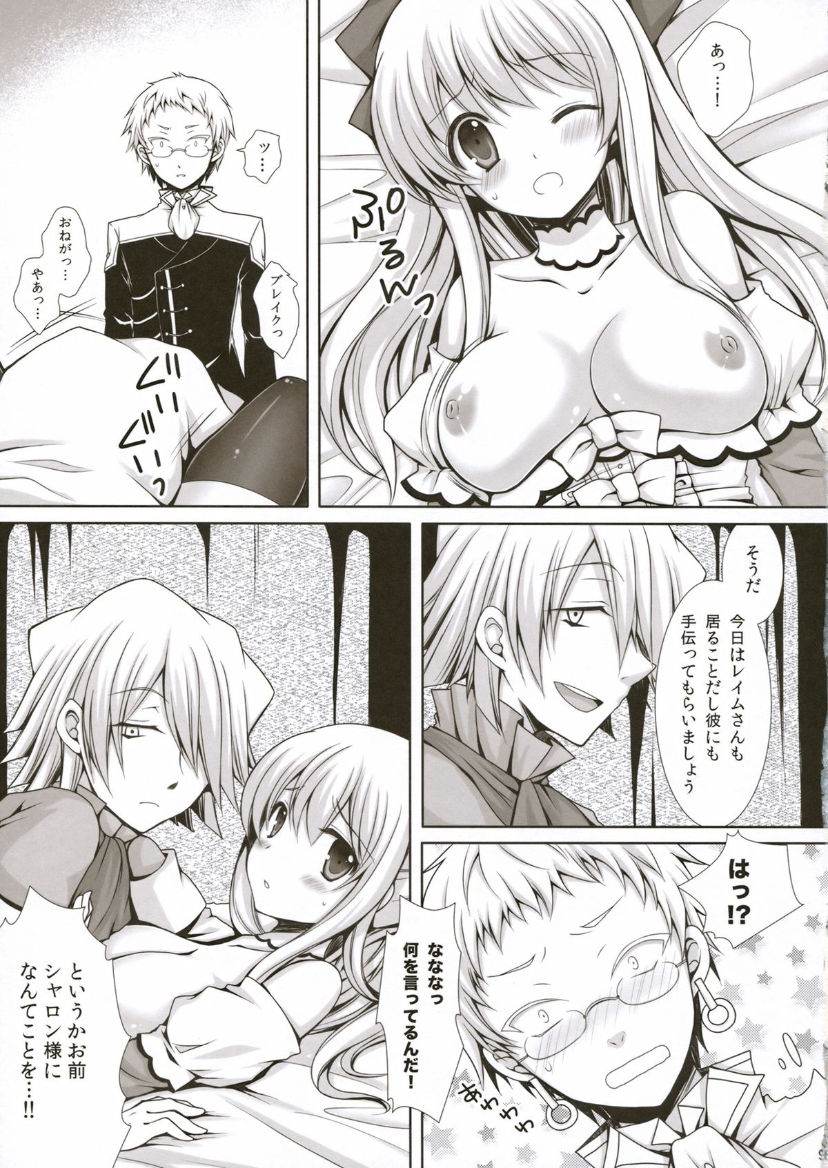 Saa, Oshioki no Jikan desu. page 9 full