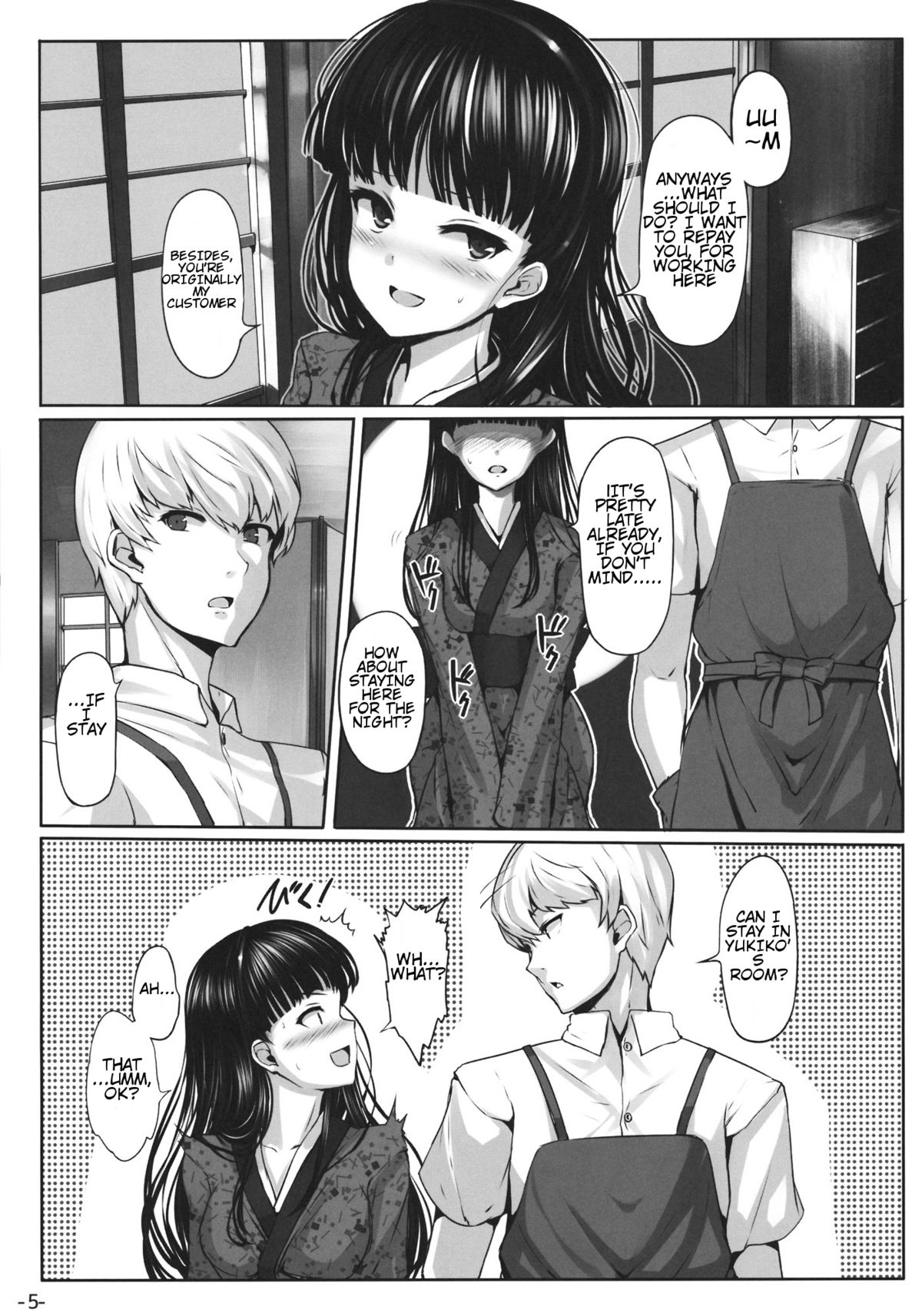 Nikushokukei Joou page 4 full