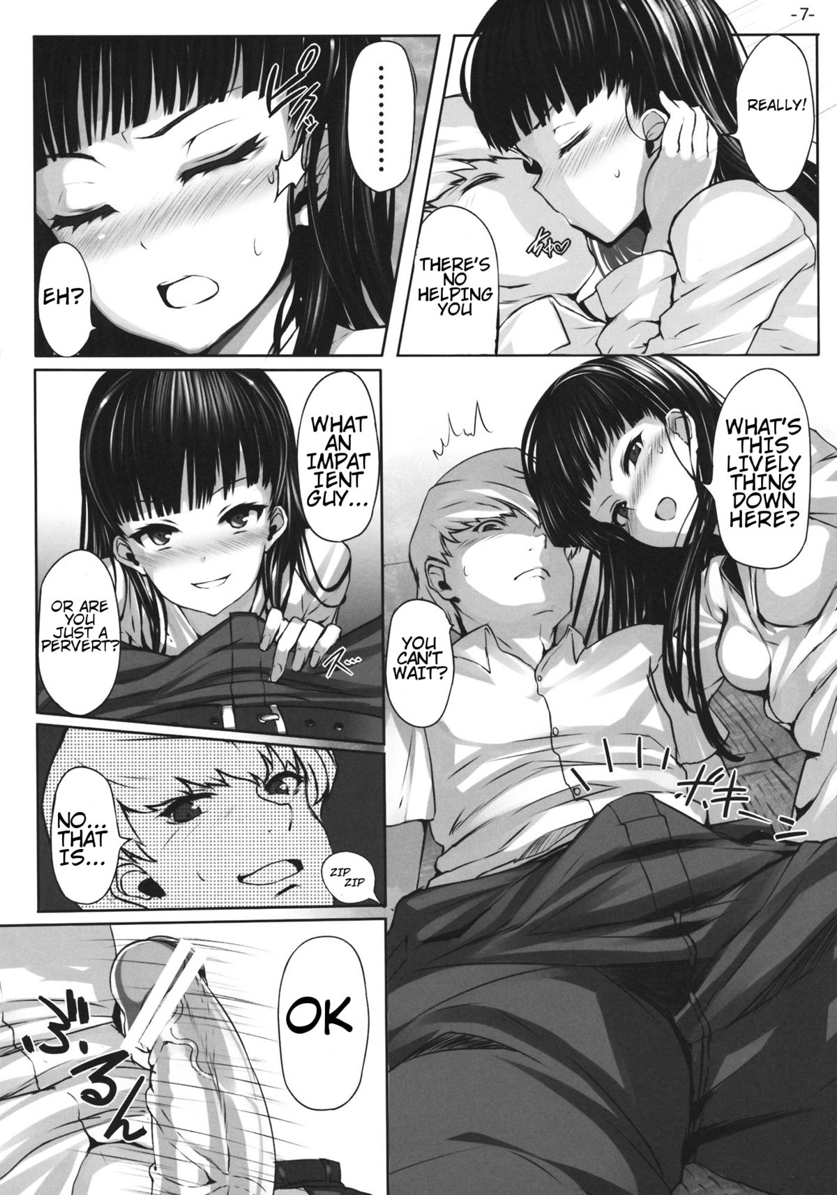 Nikushokukei Joou page 6 full