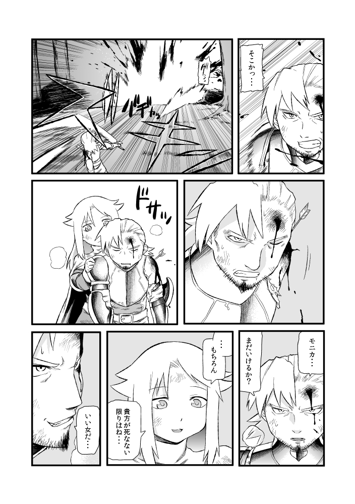 運を剣にまかせた生死勝敗の占い方 page 11 full