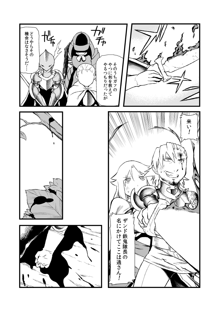 運を剣にまかせた生死勝敗の占い方 page 12 full