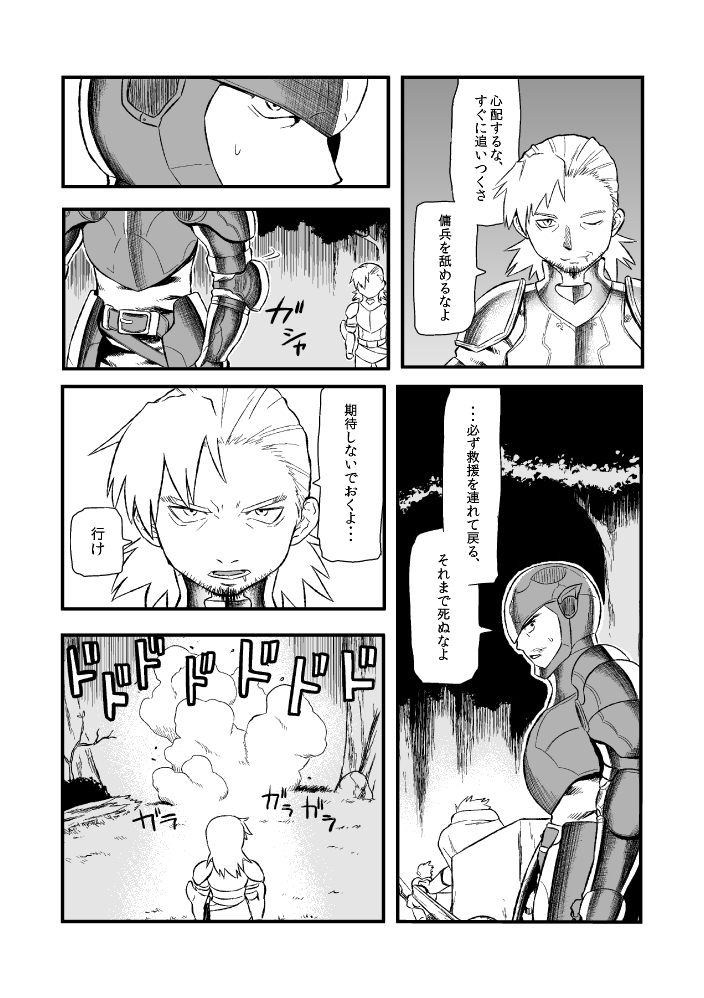 運を剣にまかせた生死勝敗の占い方 page 5 full