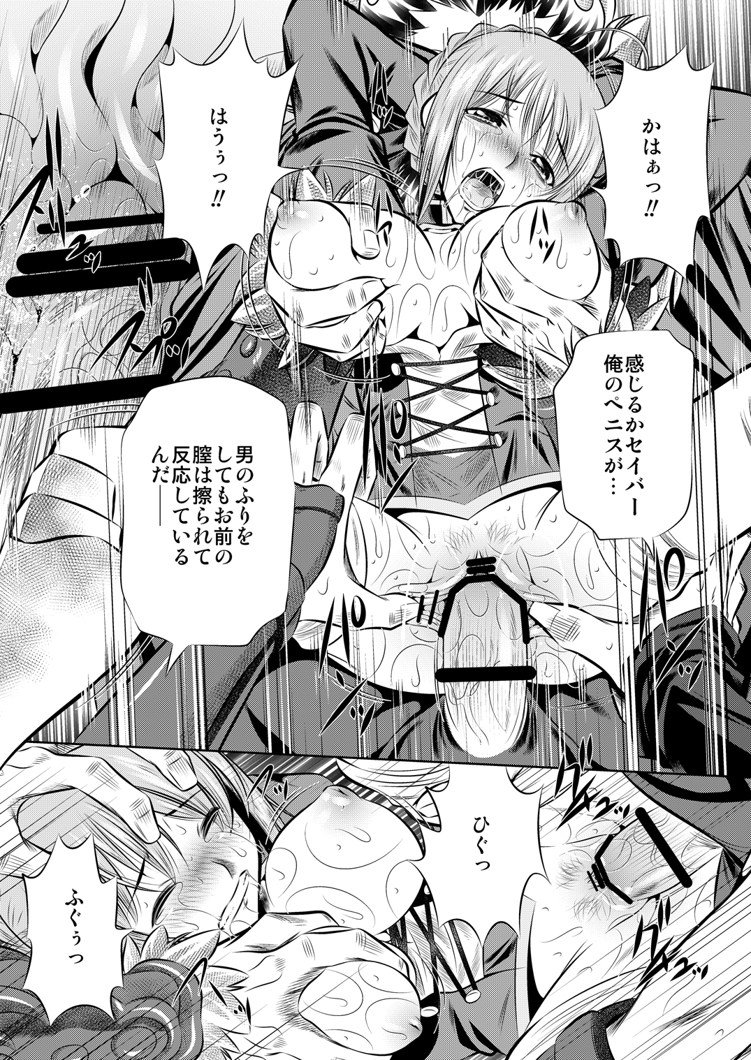 Juurin Mugen Jigoku page 9 full