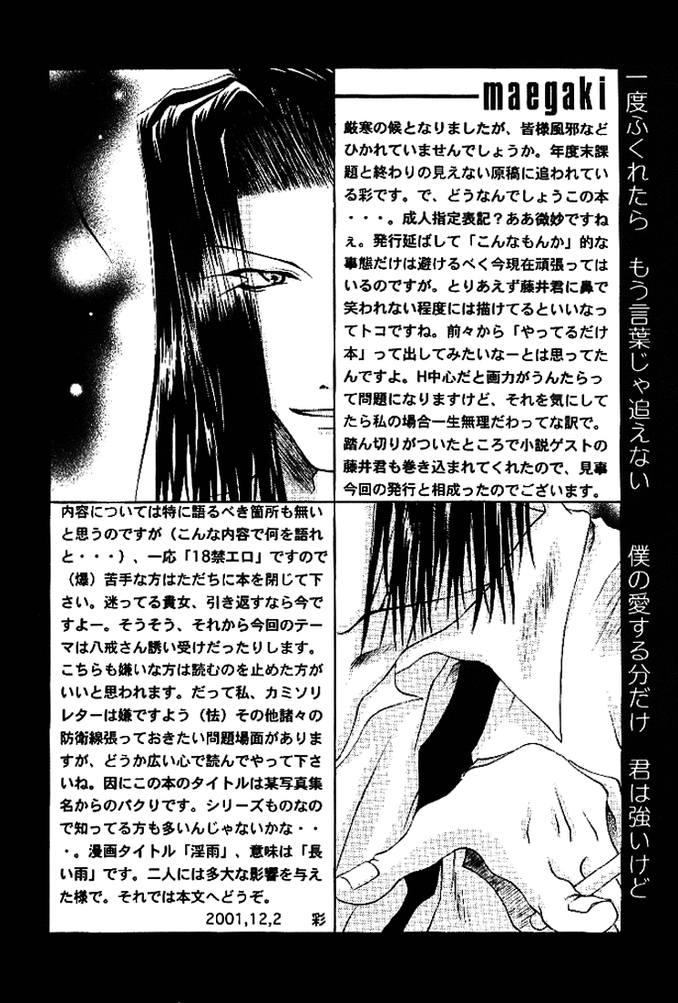 Name of Rain page 4 full