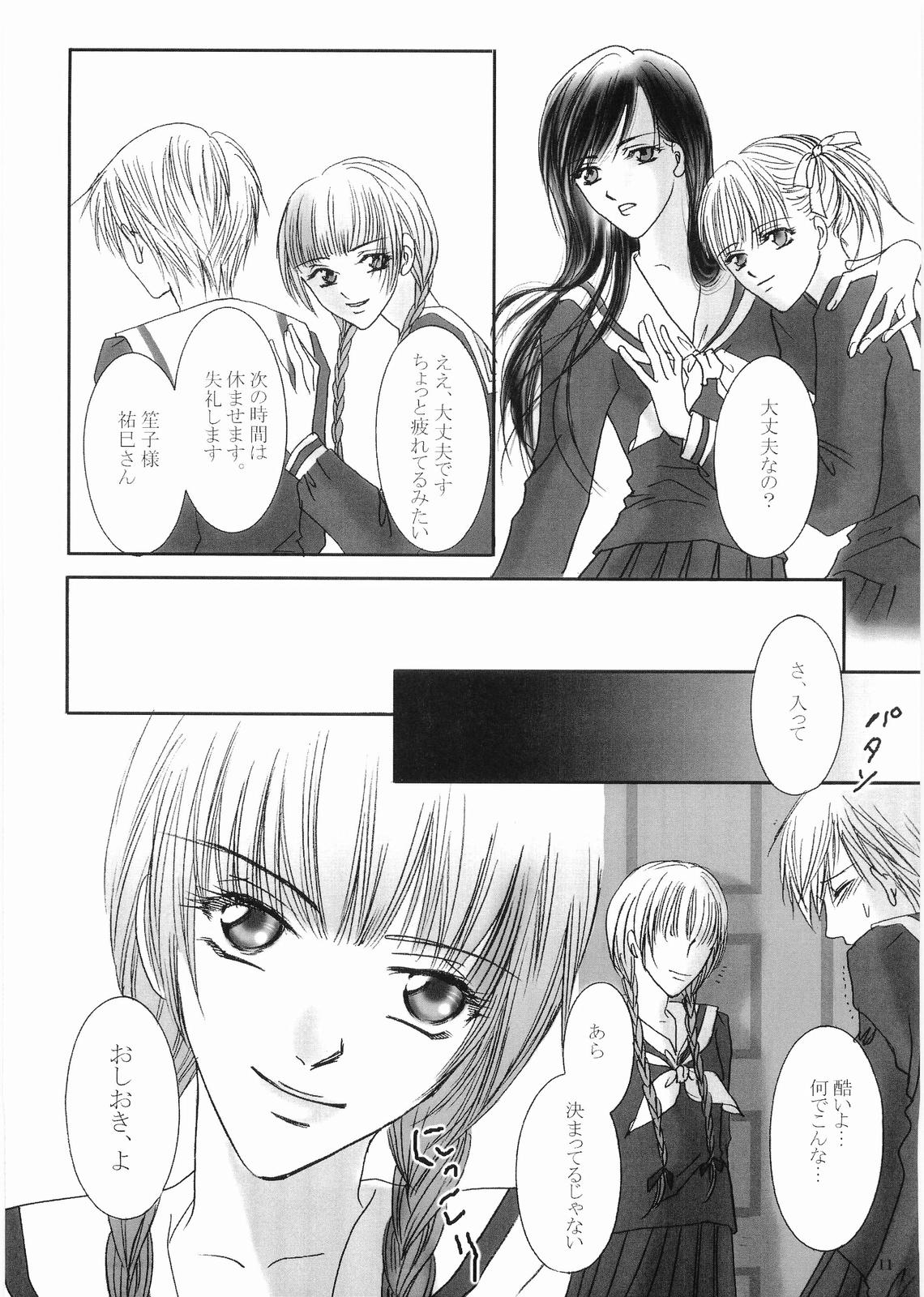 Bara no Ki ni Kibara no Hanasaku page 12 full